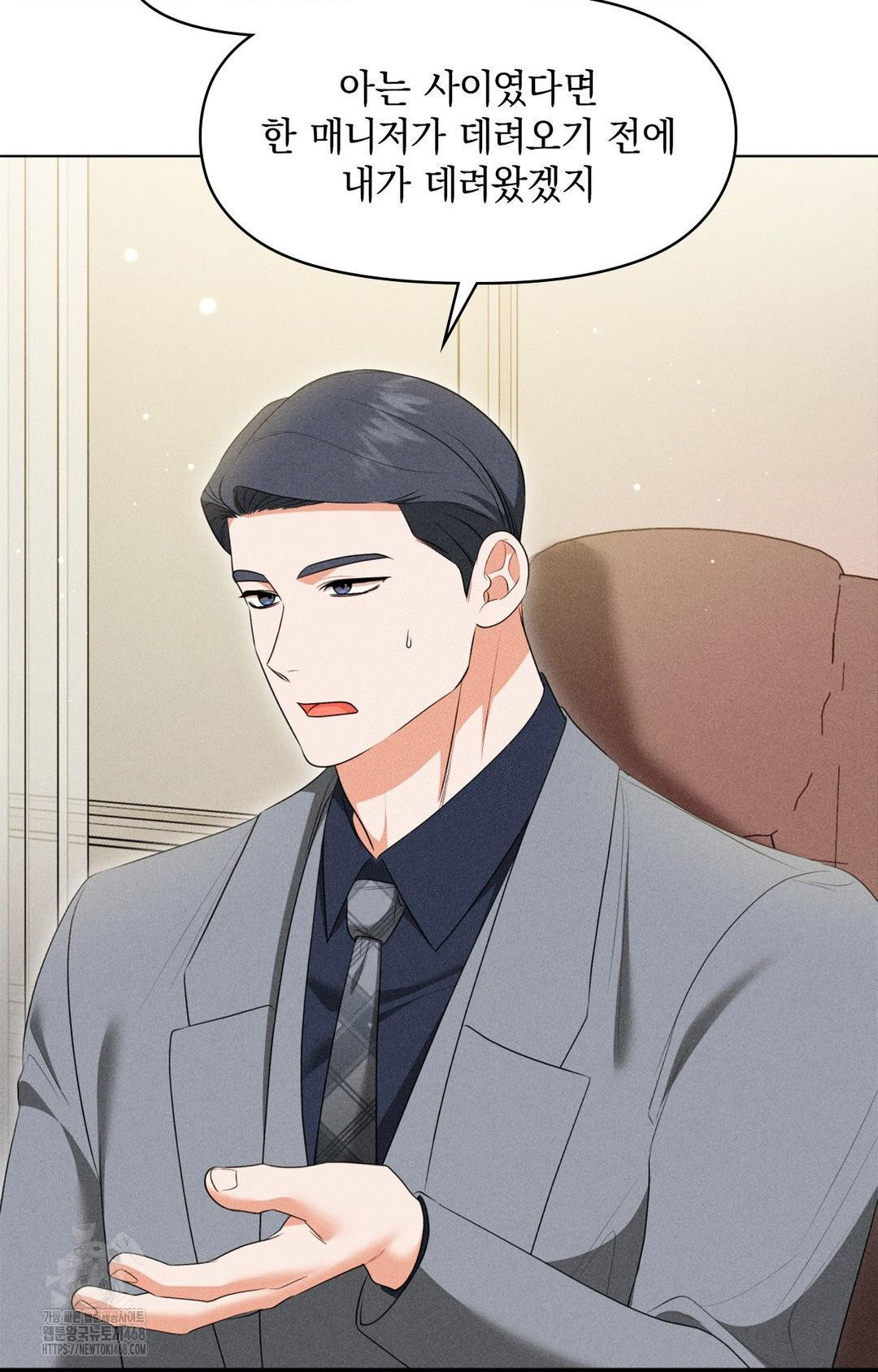 Please Help, Mister Raw - Chapter 9 - photo - 53