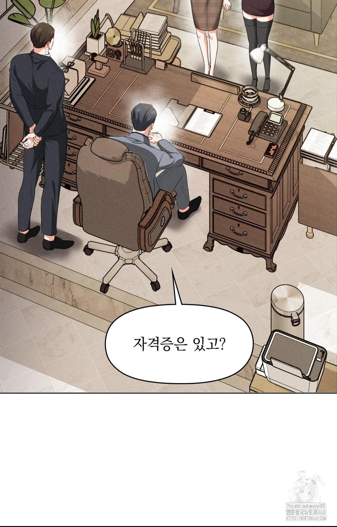 Please Help, Mister Raw - Chapter 9 - photo - 55