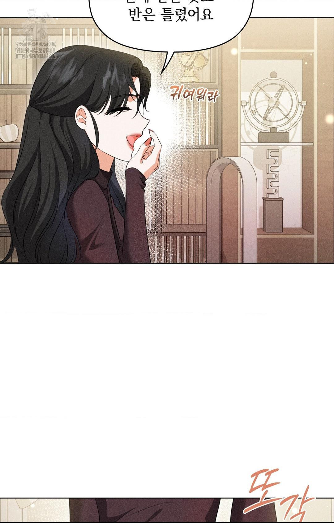 Please Help, Mister Raw - Chapter 9 - photo - 57
