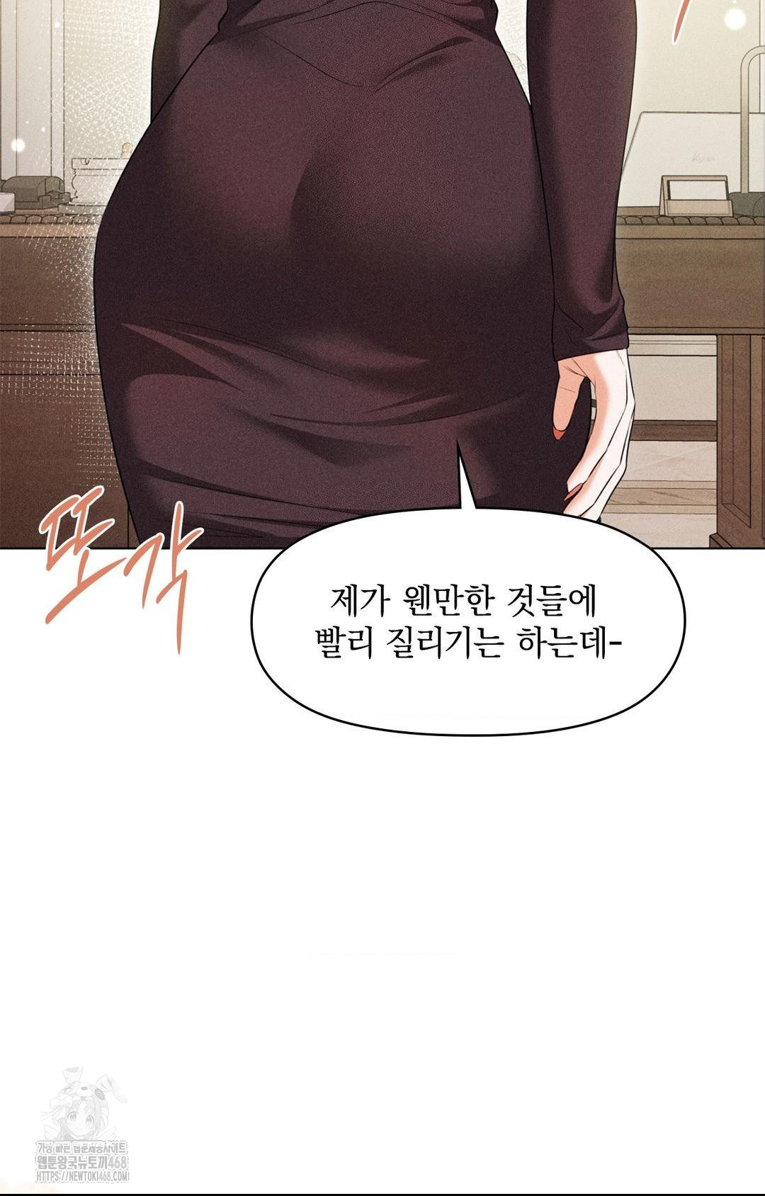 Please Help, Mister Raw - Chapter 9 - photo - 58