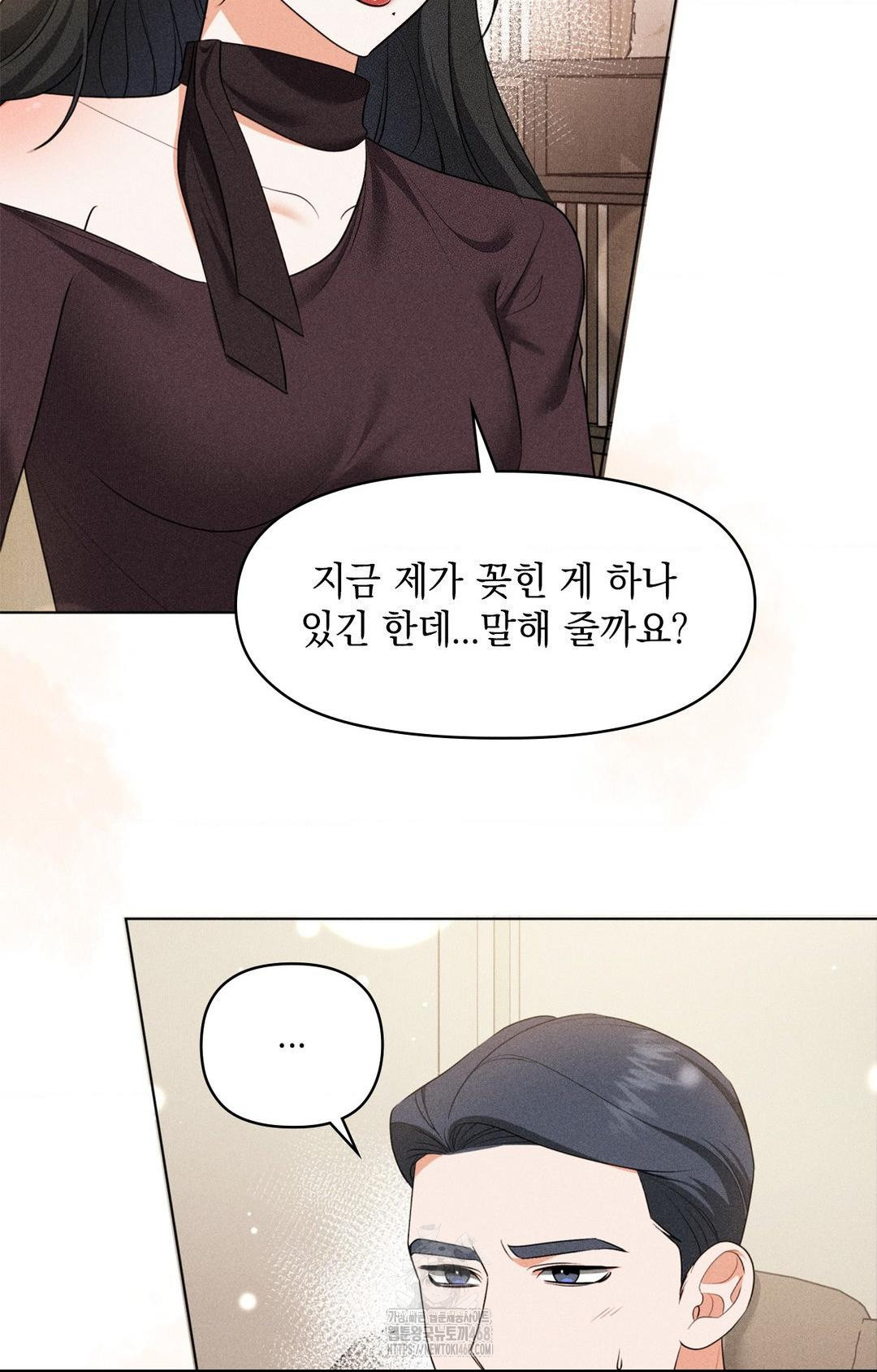 Please Help, Mister Raw - Chapter 9 - photo - 61