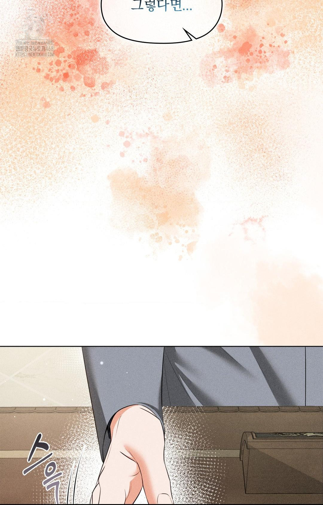 Please Help, Mister Raw - Chapter 9 - photo - 63