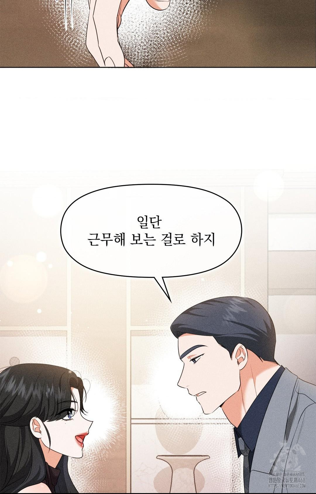 Please Help, Mister Raw - Chapter 9 - photo - 64