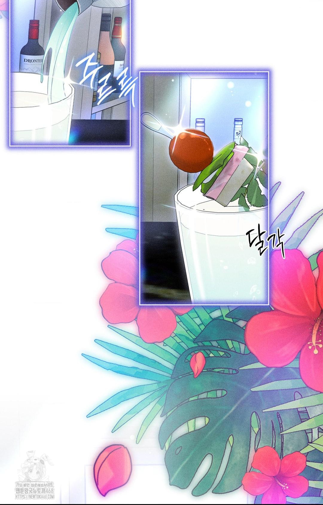 Please Help, Mister Raw - Chapter 9 - photo - 68