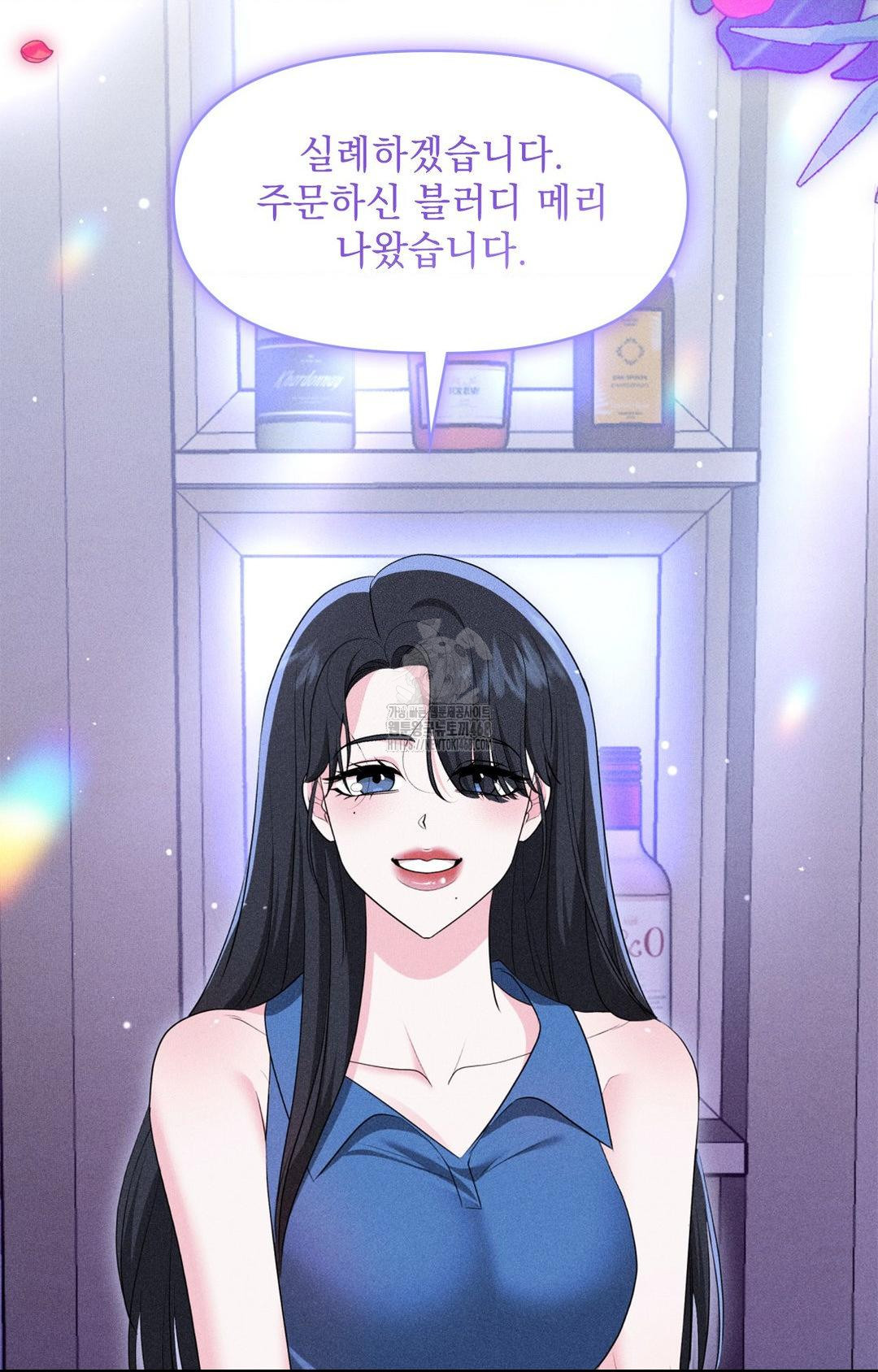 Please Help, Mister Raw - Chapter 9 - photo - 69