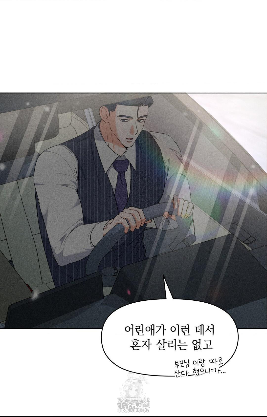 Please Help, Mister Raw - Chapter 9 - photo - 7