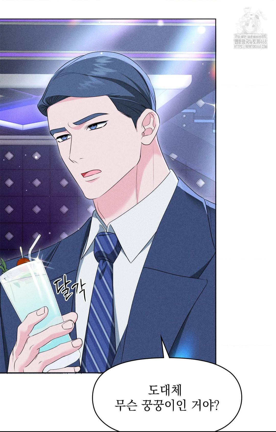 Please Help, Mister Raw - Chapter 9 - photo - 71