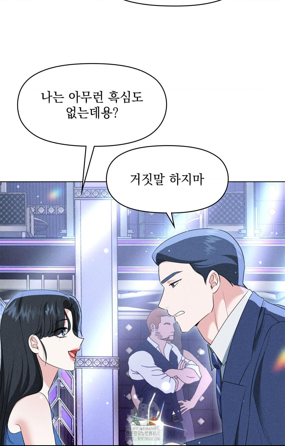 Please Help, Mister Raw - Chapter 9 - photo - 72