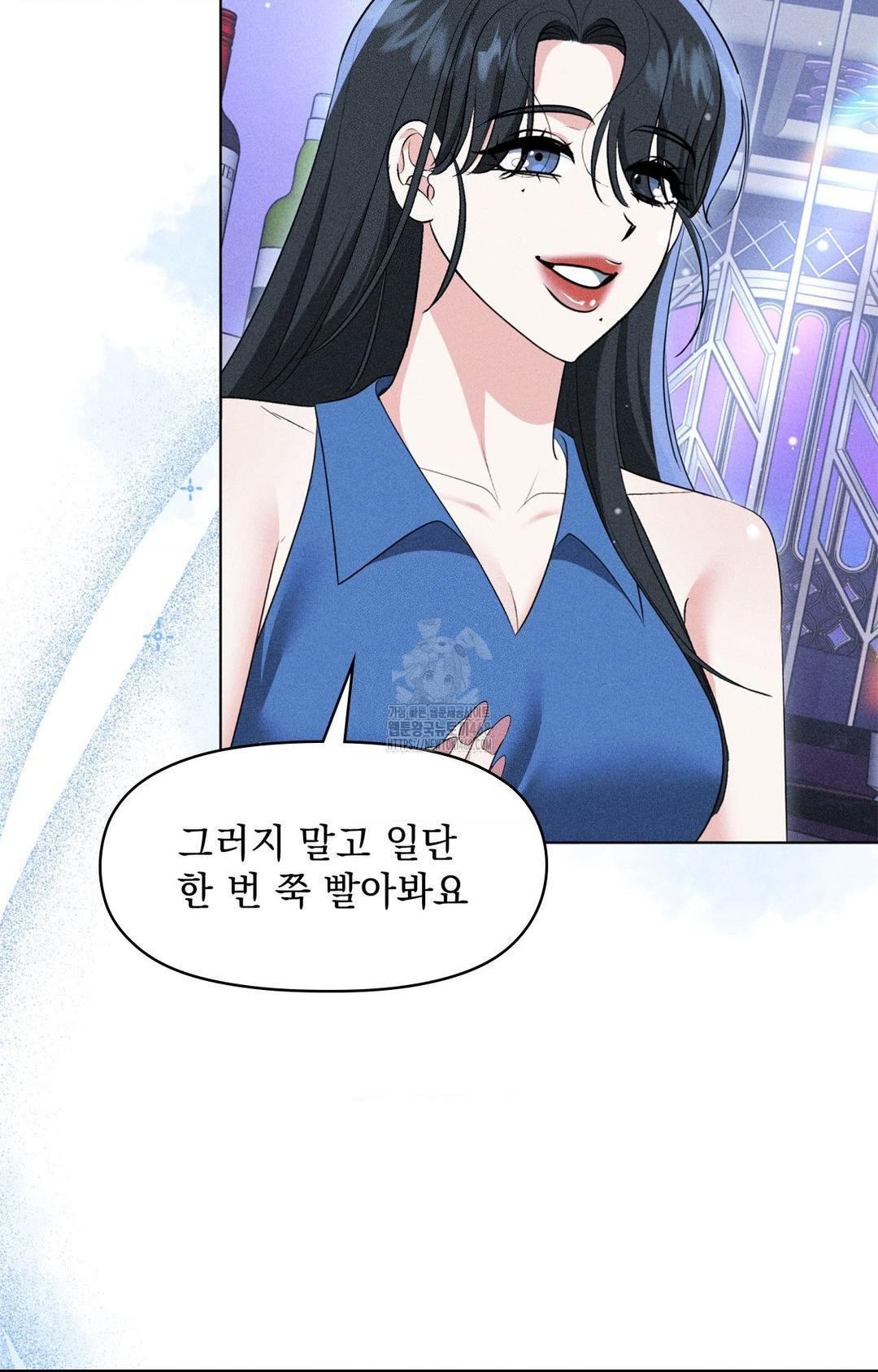 Please Help, Mister Raw - Chapter 9 - photo - 74
