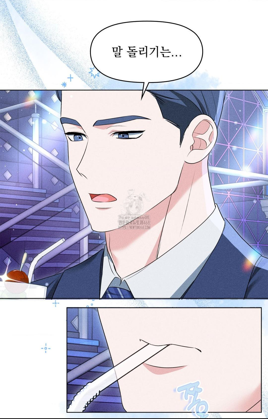 Please Help, Mister Raw - Chapter 9 - photo - 75