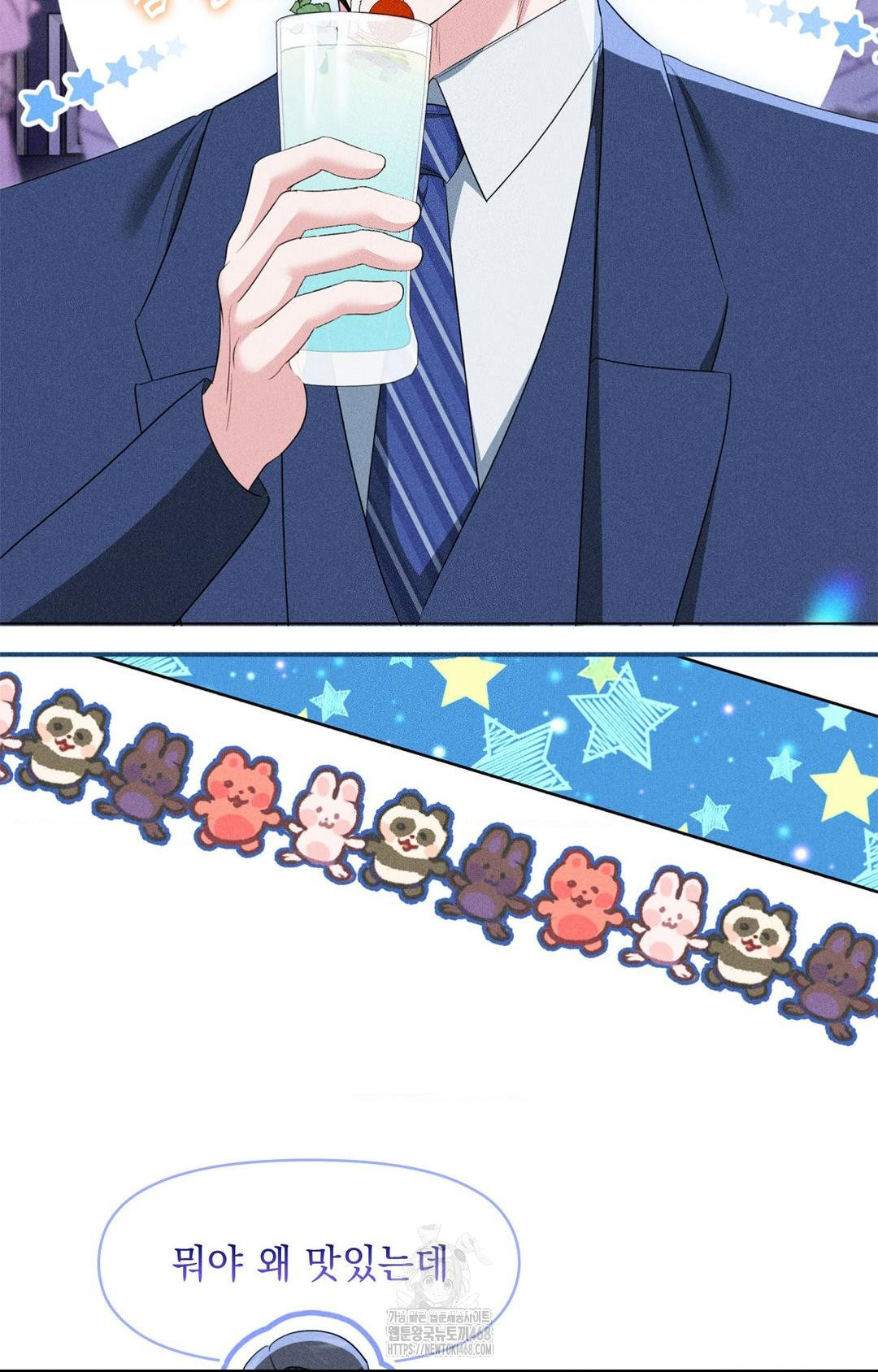 Please Help, Mister Raw - Chapter 9 - photo - 77