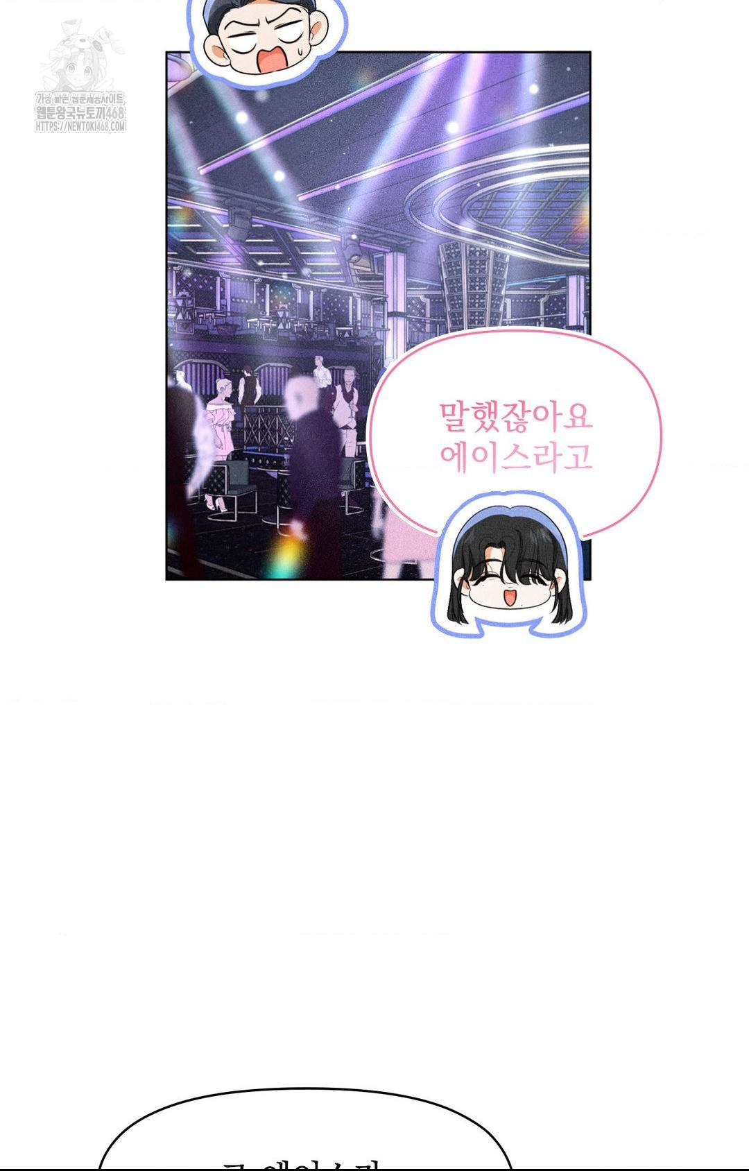 Please Help, Mister Raw - Chapter 9 - photo - 78