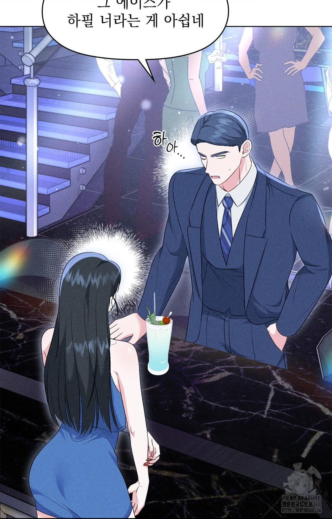 Please Help, Mister Raw - Chapter 9 - photo - 79