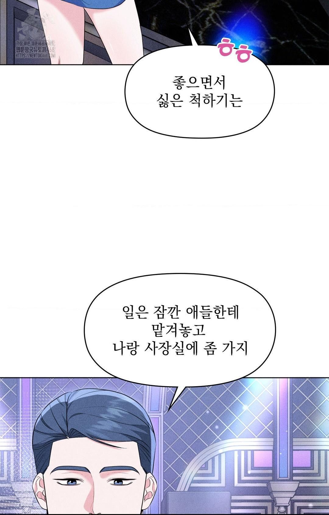 Please Help, Mister Raw - Chapter 9 - photo - 80