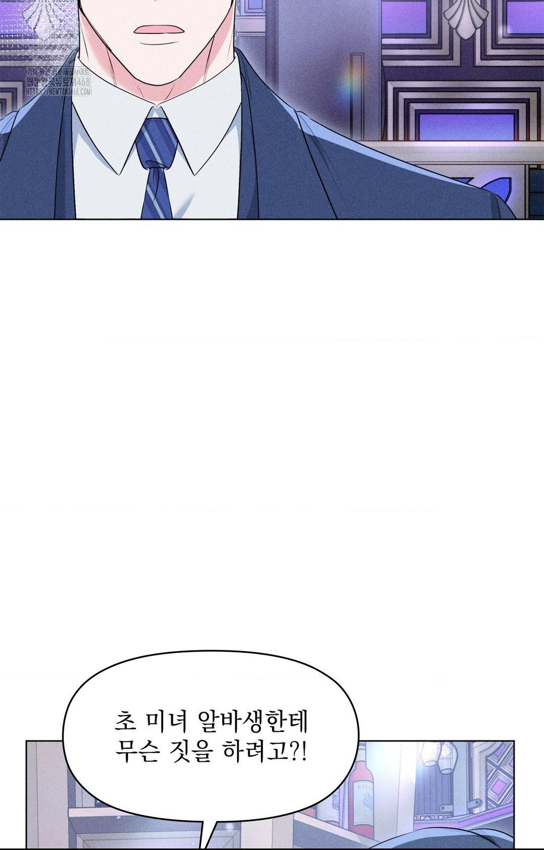 Please Help, Mister Raw - Chapter 9 - photo - 81