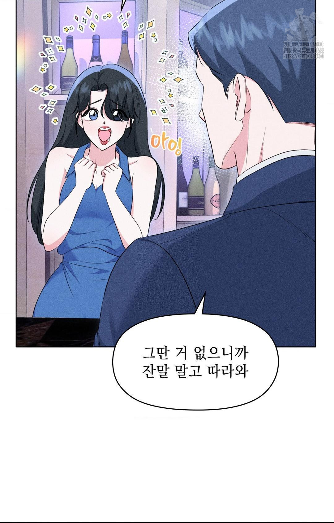 Please Help, Mister Raw - Chapter 9 - photo - 82