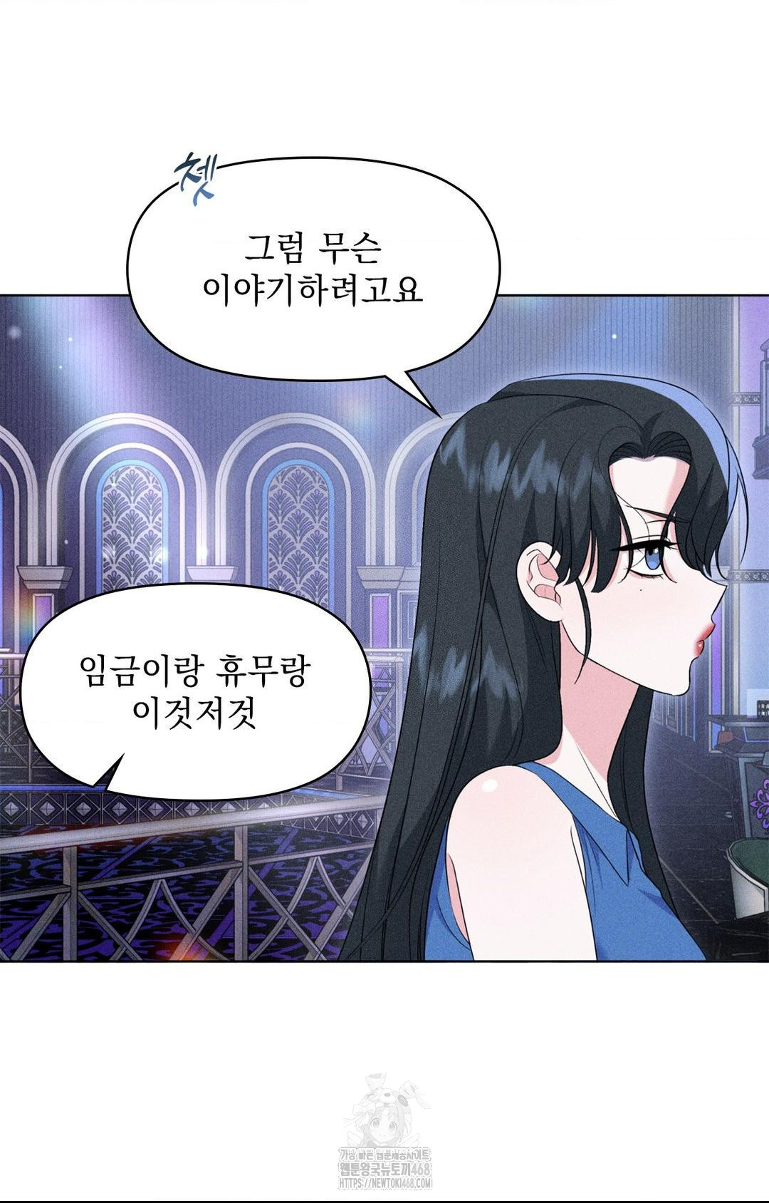 Please Help, Mister Raw - Chapter 9 - photo - 83