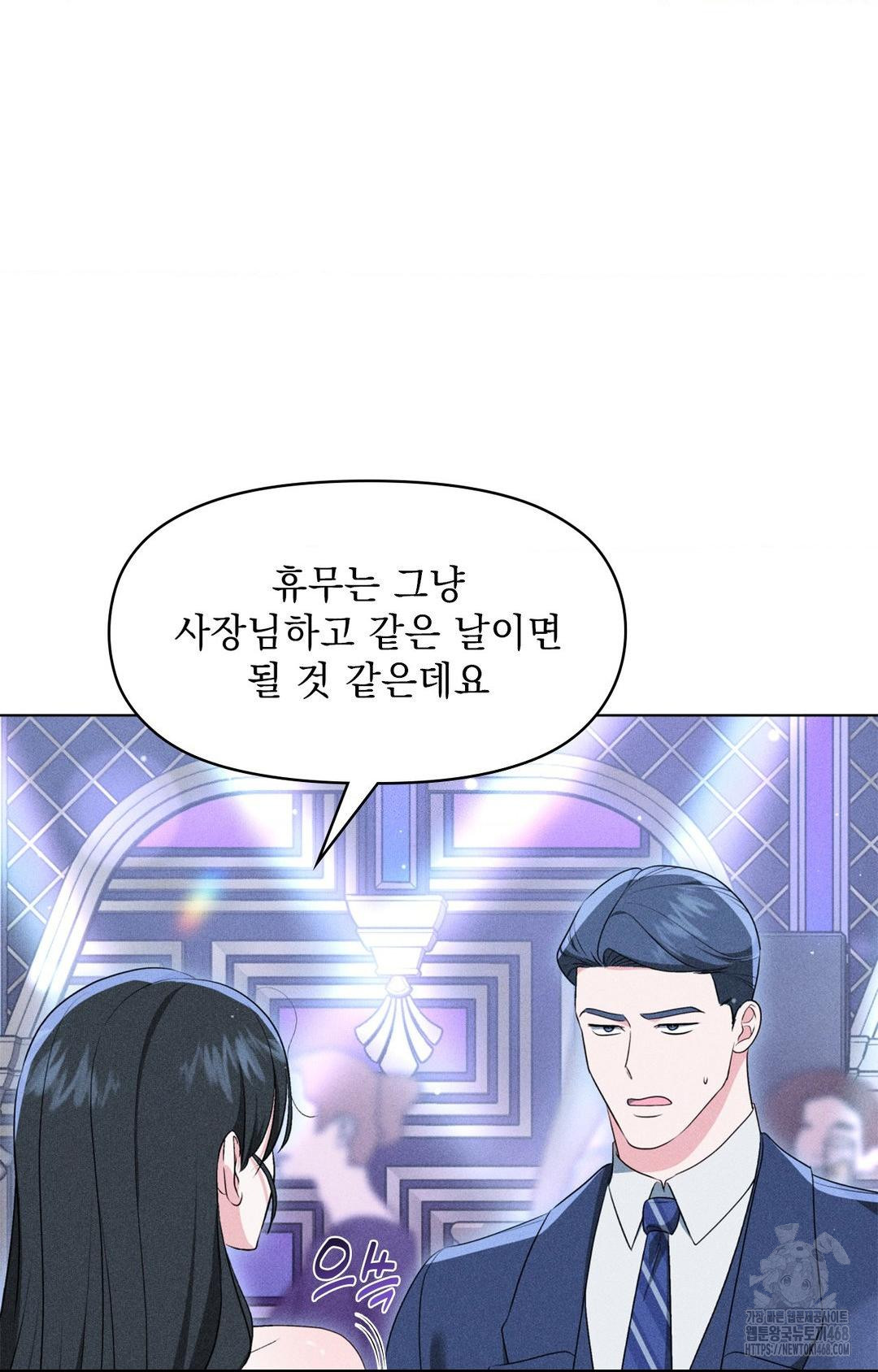 Please Help, Mister Raw - Chapter 9 - photo - 84