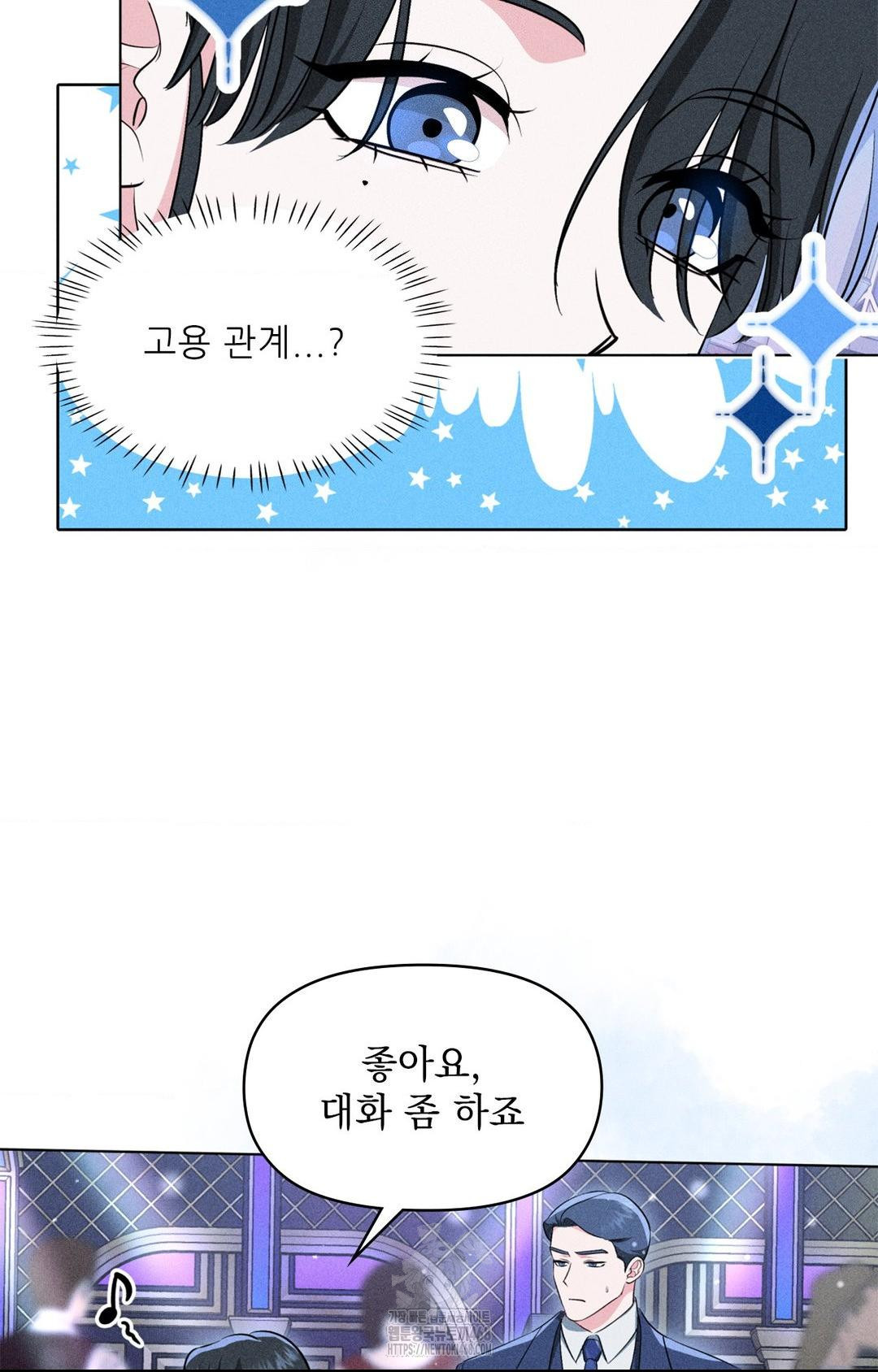 Please Help, Mister Raw - Chapter 9 - photo - 87