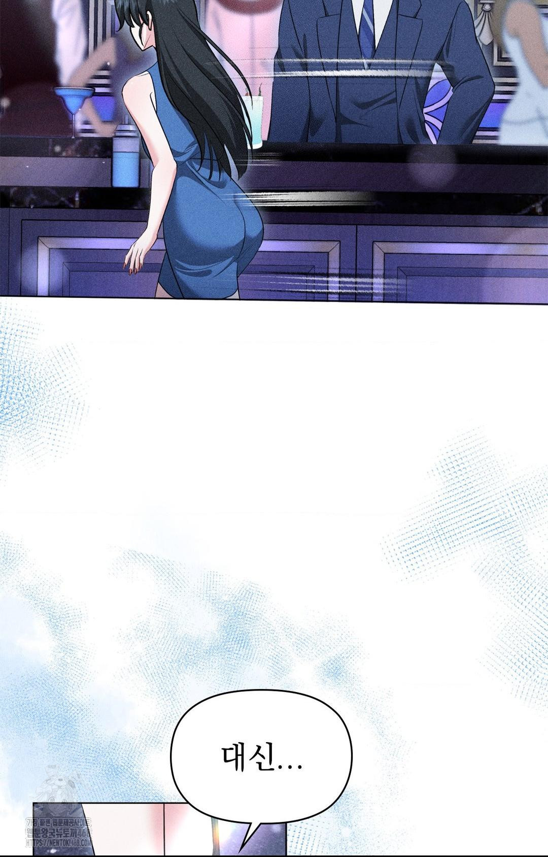 Please Help, Mister Raw - Chapter 9 - photo - 88