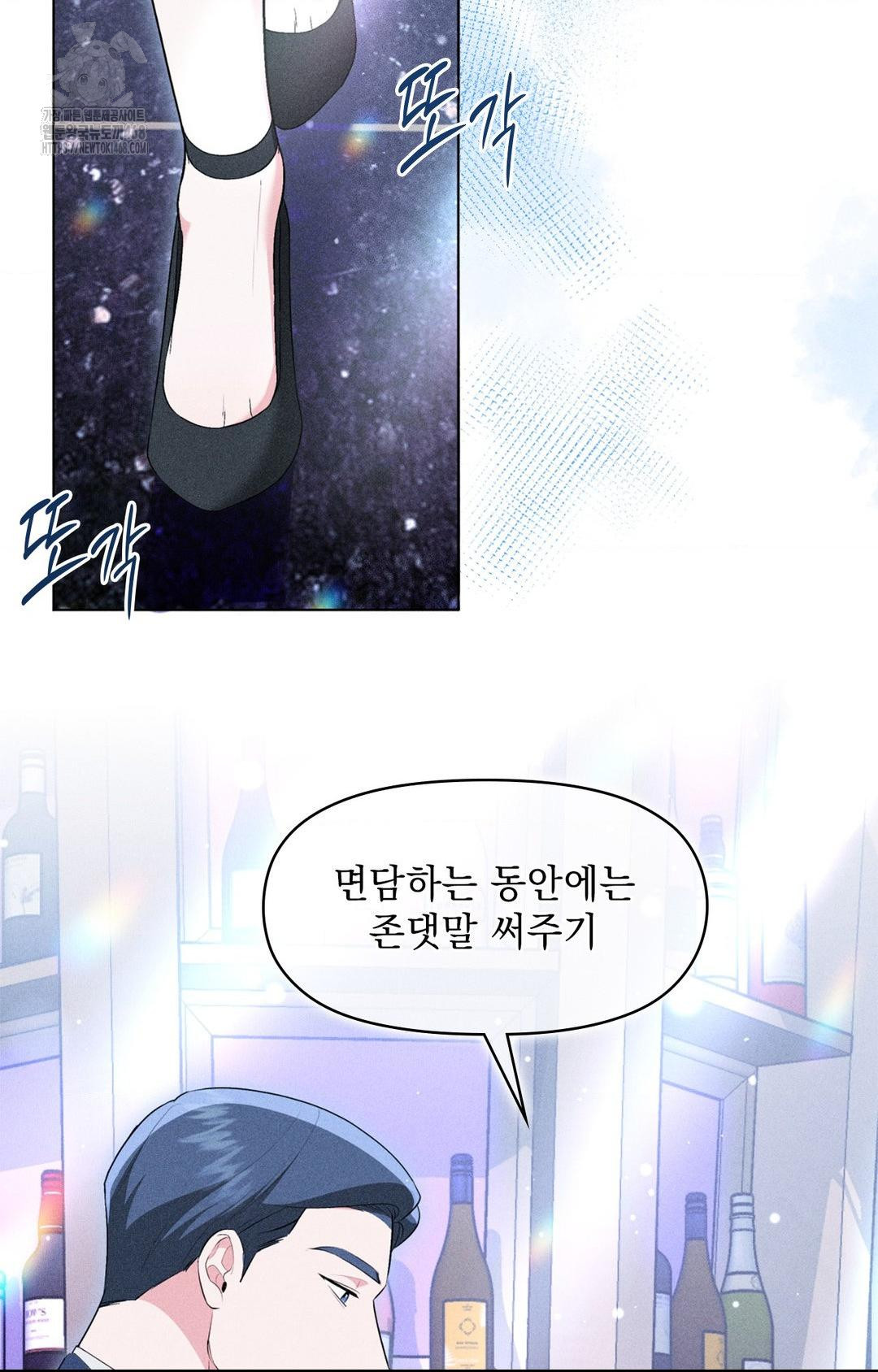 Please Help, Mister Raw - Chapter 9 - photo - 89