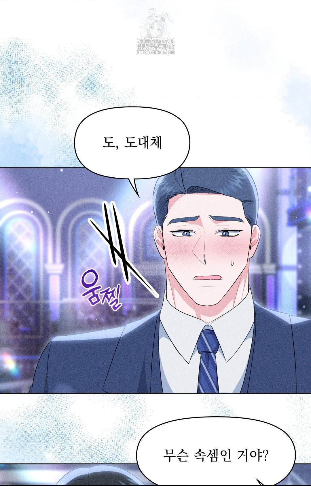 Please Help, Mister Raw - Chapter 9 - photo - 91