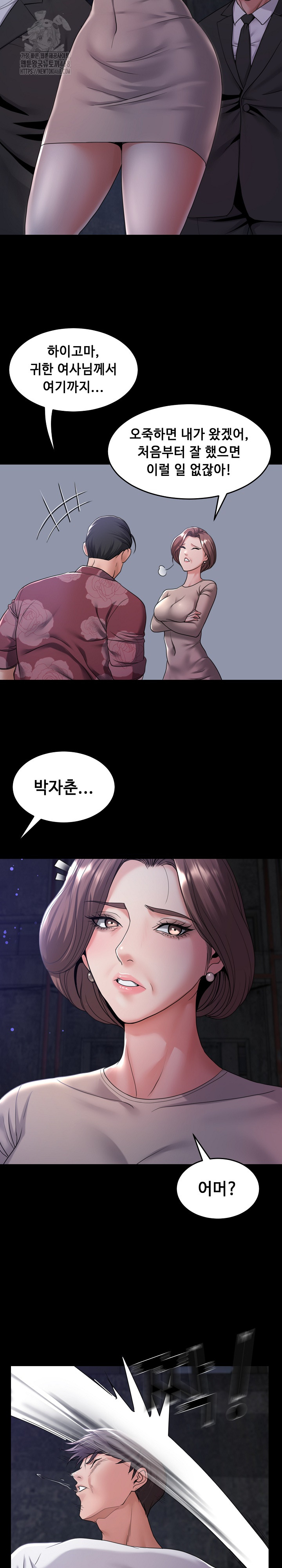 Amazing Reincarnation Raw - Chapter 39 - photo - 10