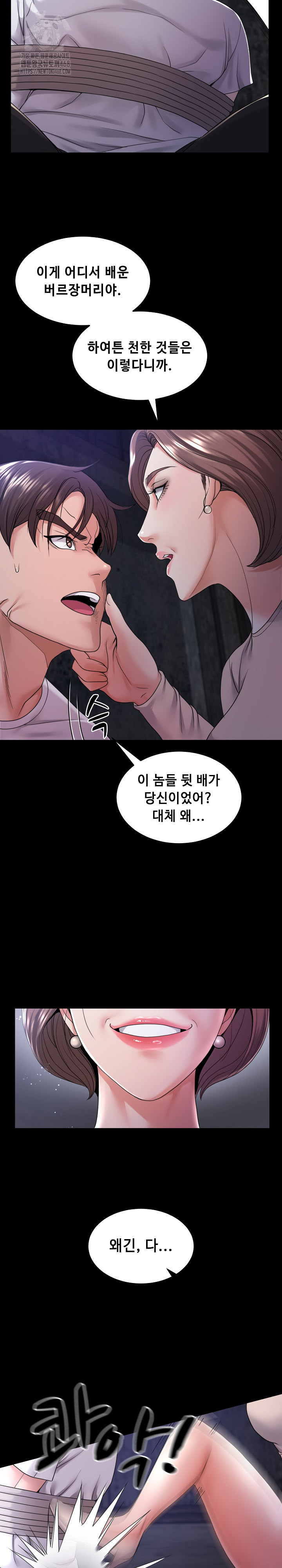 Amazing Reincarnation Raw - Chapter 39 - photo - 11