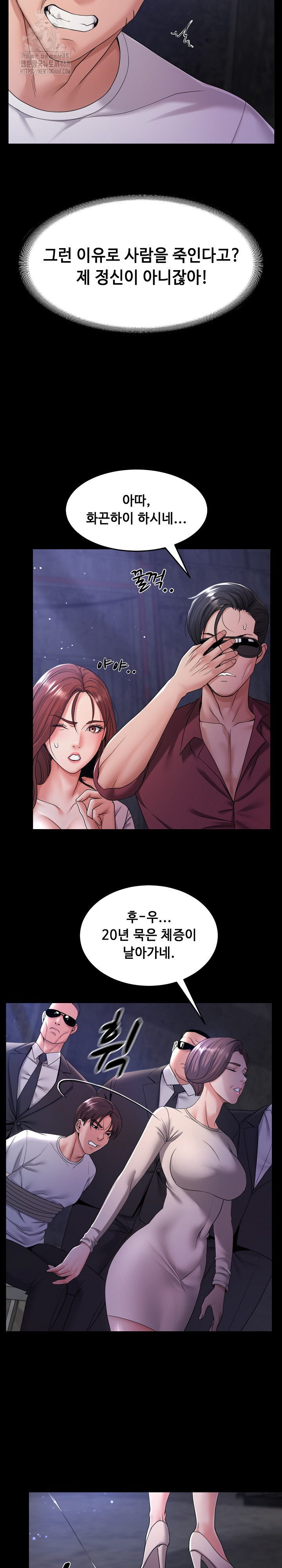 Amazing Reincarnation Raw - Chapter 39 - photo - 13