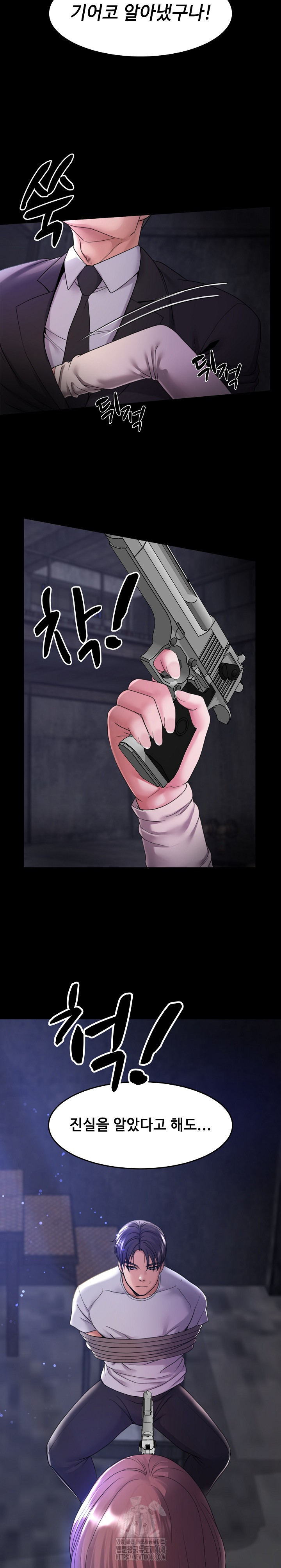 Amazing Reincarnation Raw - Chapter 39 - photo - 15