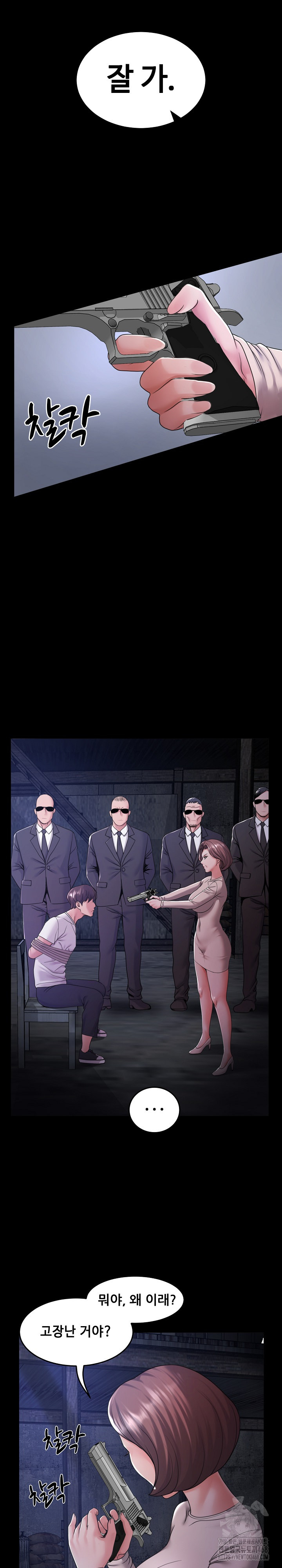 Amazing Reincarnation Raw - Chapter 39 - photo - 17