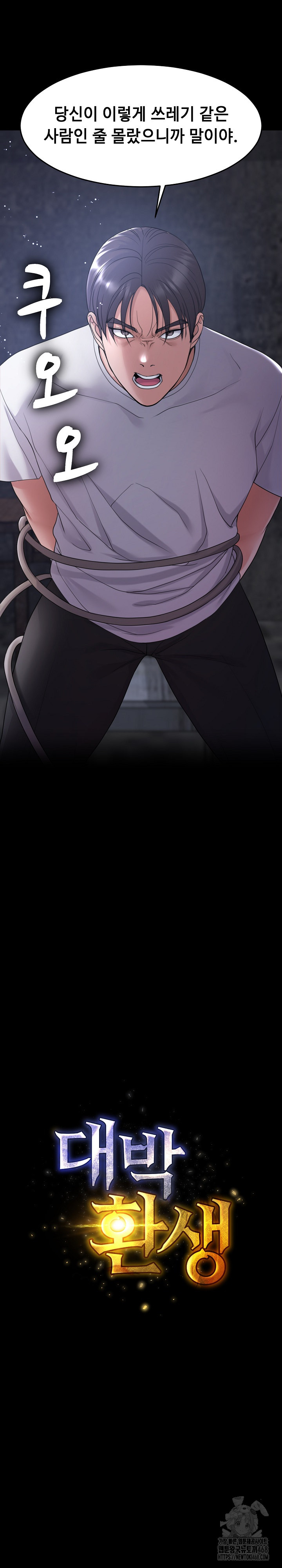 Amazing Reincarnation Raw - Chapter 39 - photo - 19