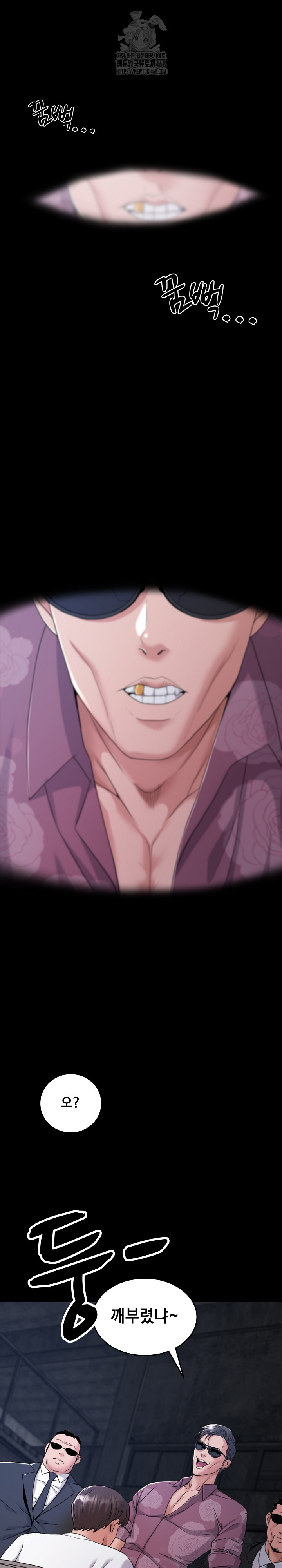 Amazing Reincarnation Raw - Chapter 39 - photo - 2