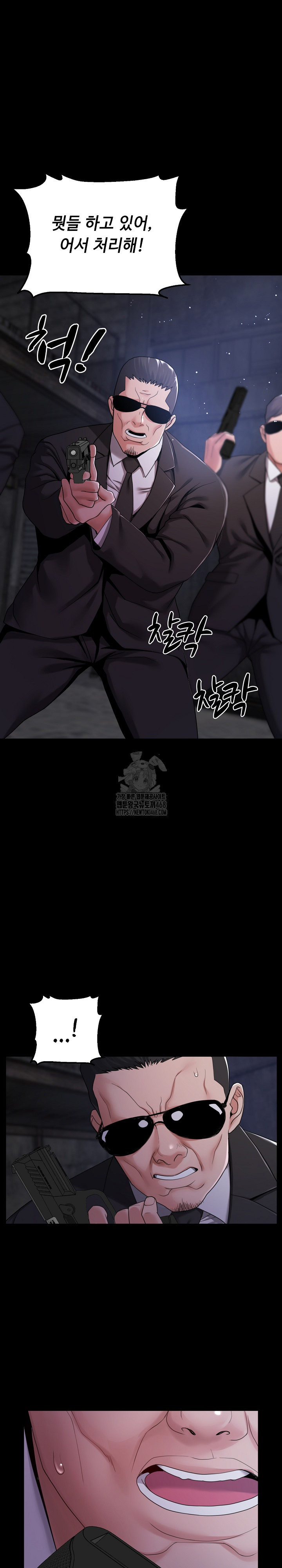 Amazing Reincarnation Raw - Chapter 39 - photo - 20