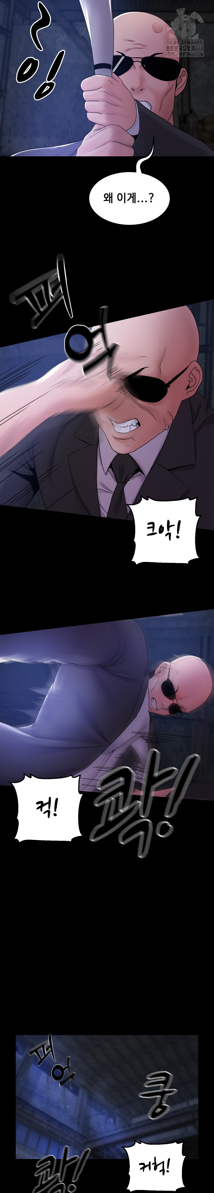 Amazing Reincarnation Raw - Chapter 39 - photo - 23
