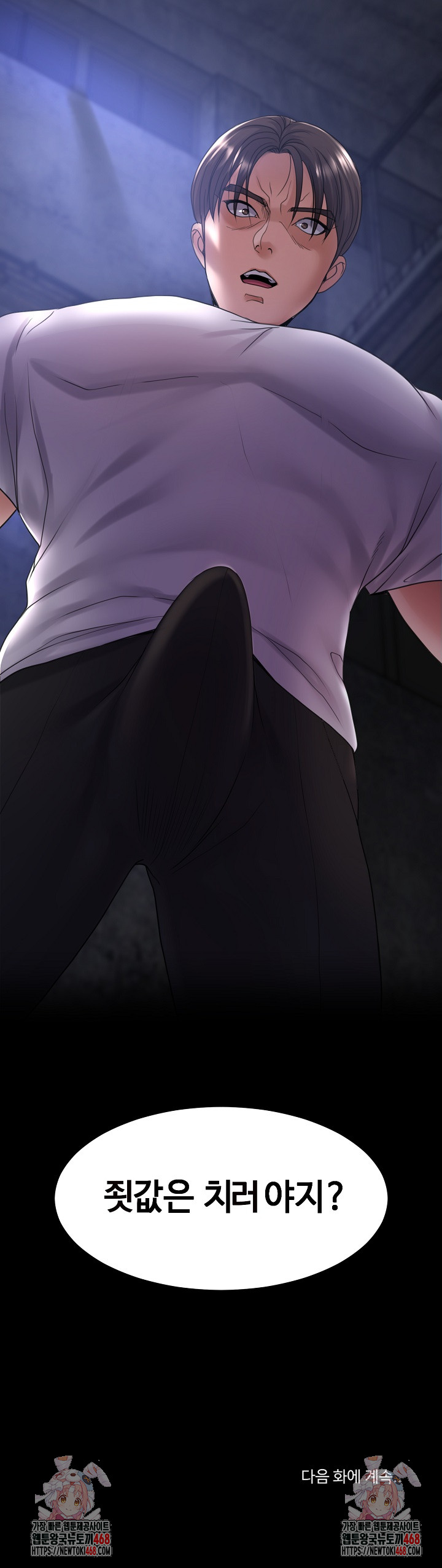 Amazing Reincarnation Raw - Chapter 39 - photo - 26