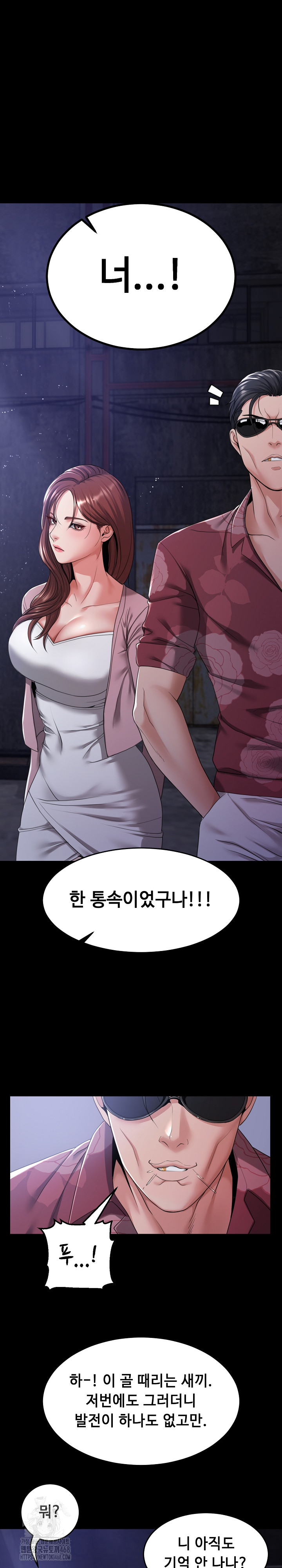 Amazing Reincarnation Raw - Chapter 39 - photo - 4
