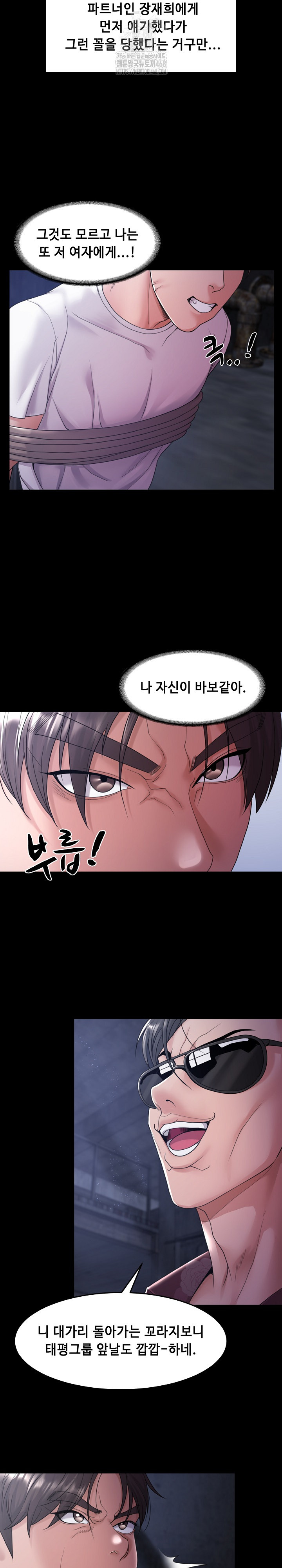 Amazing Reincarnation Raw - Chapter 39 - photo - 7