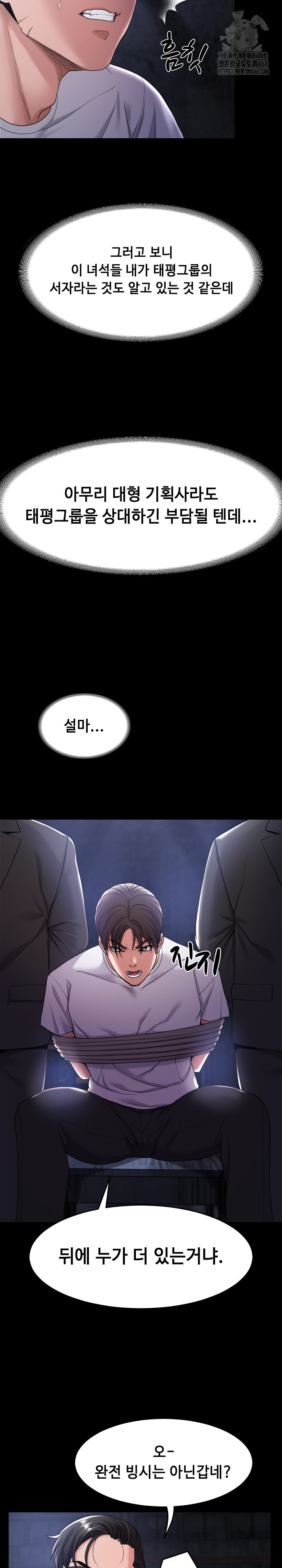 Amazing Reincarnation Raw - Chapter 39 - photo - 8