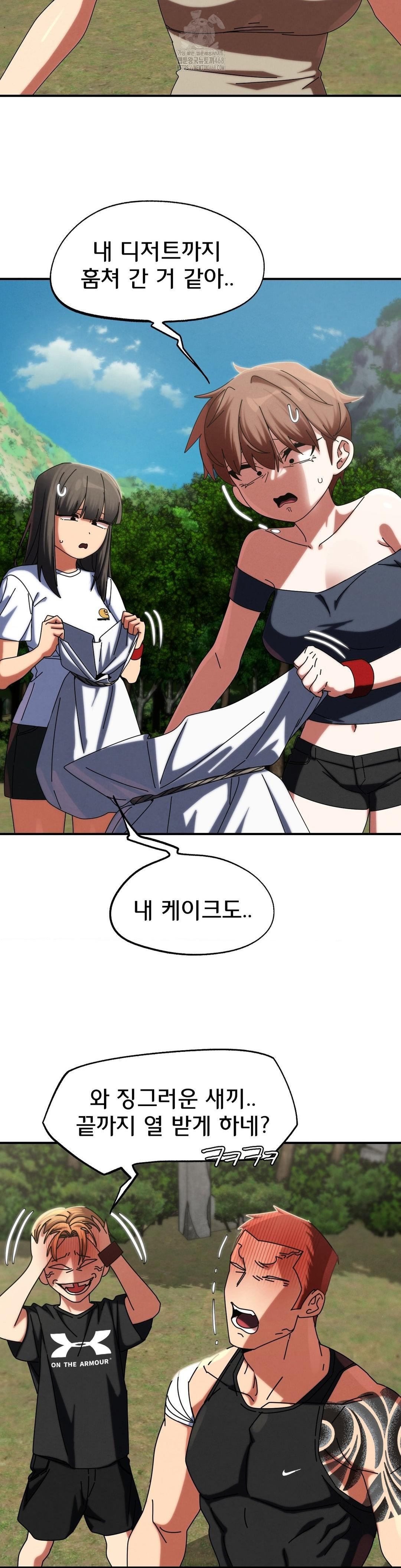 Seniors of Class 5 Raw - Chapter 114 - photo - 10