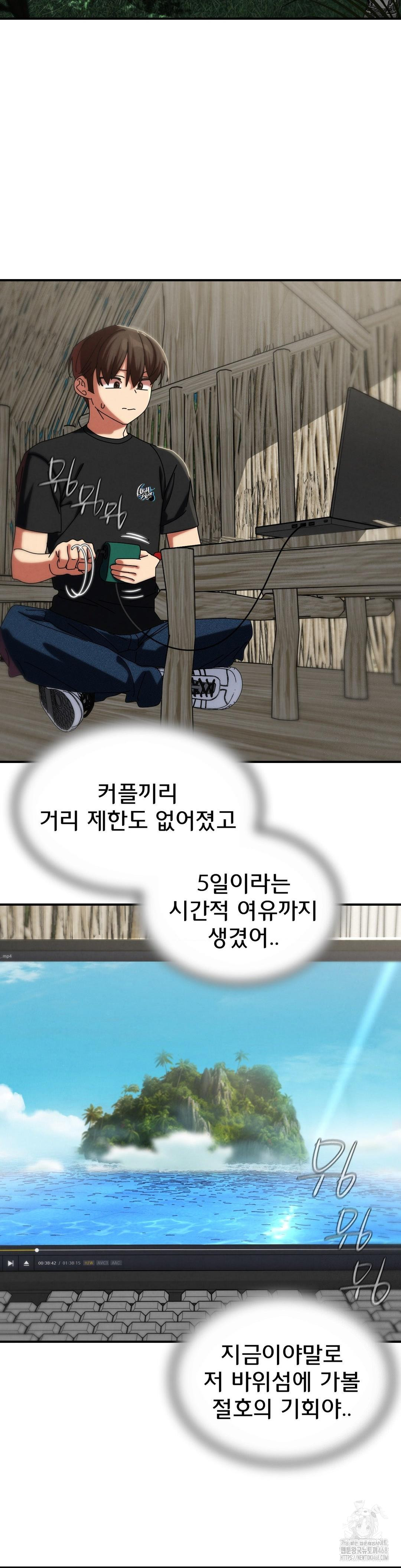 Seniors of Class 5 Raw - Chapter 114 - photo - 15