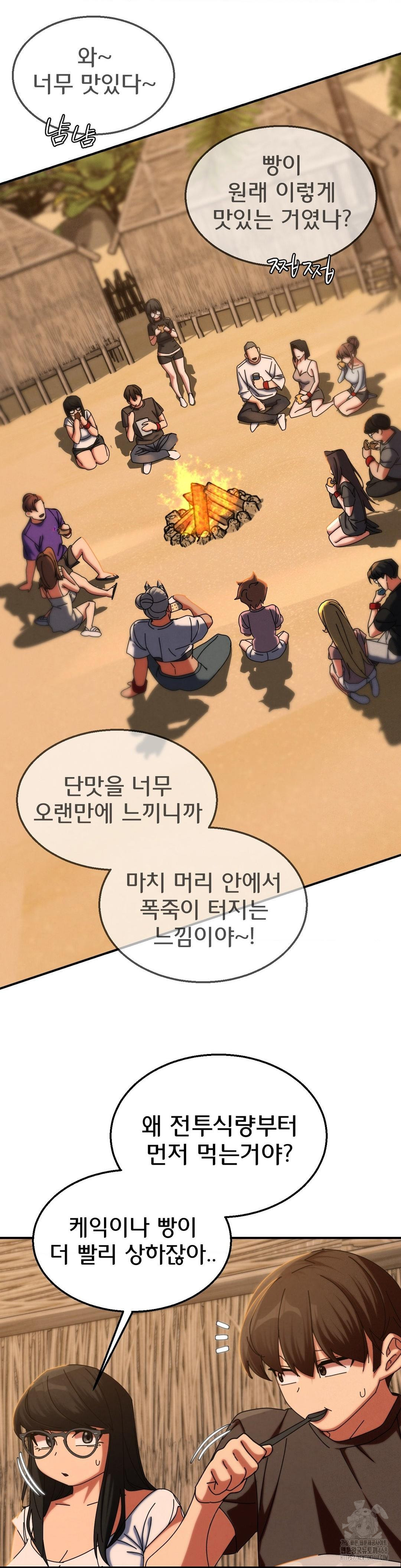 Seniors of Class 5 Raw - Chapter 114 - photo - 16