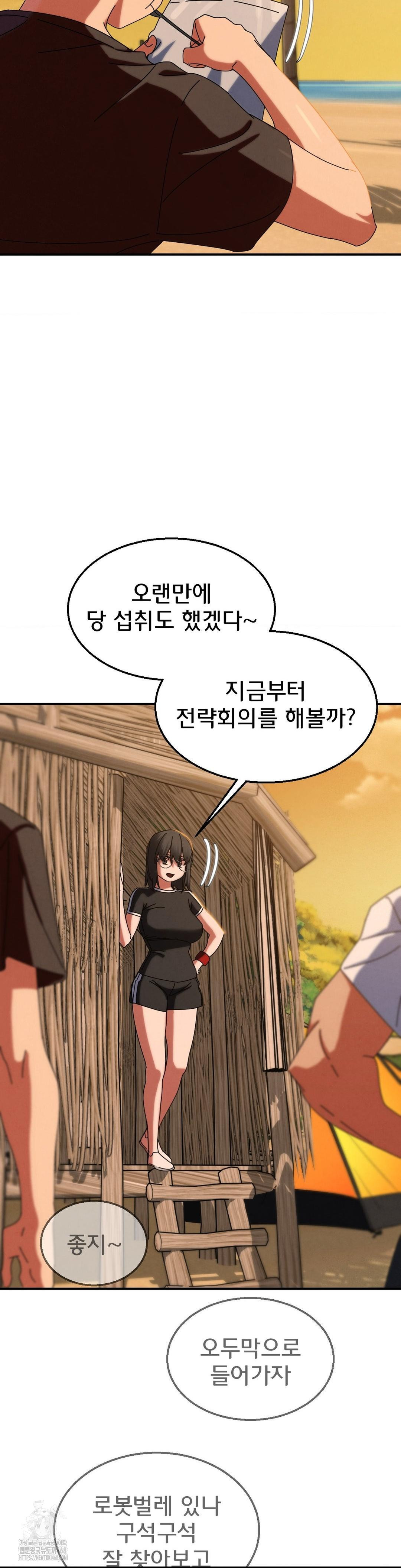 Seniors of Class 5 Raw - Chapter 114 - photo - 18