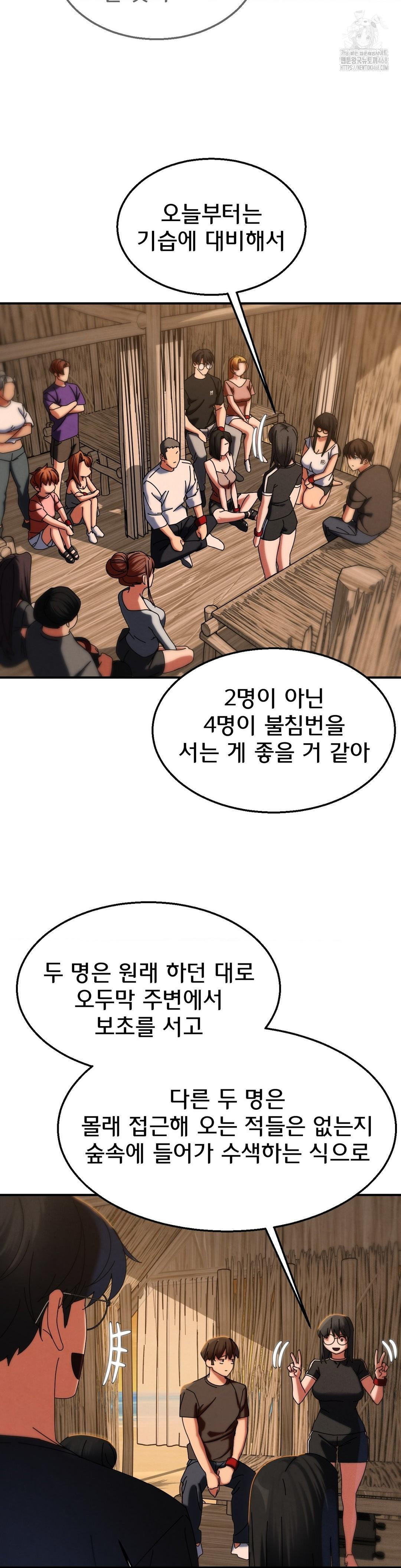 Seniors of Class 5 Raw - Chapter 114 - photo - 19