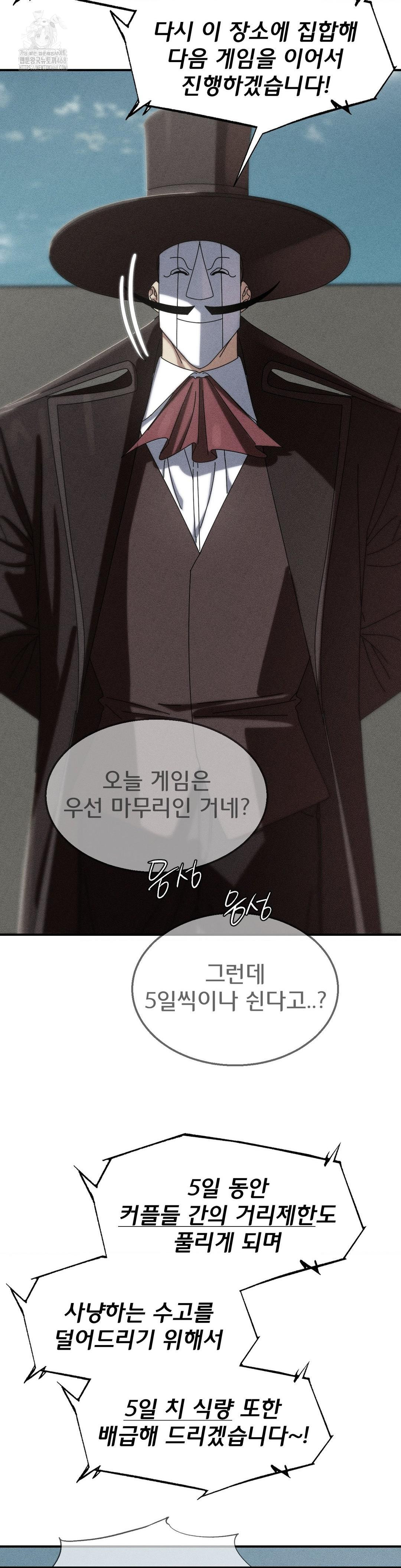 Seniors of Class 5 Raw - Chapter 114 - photo - 2