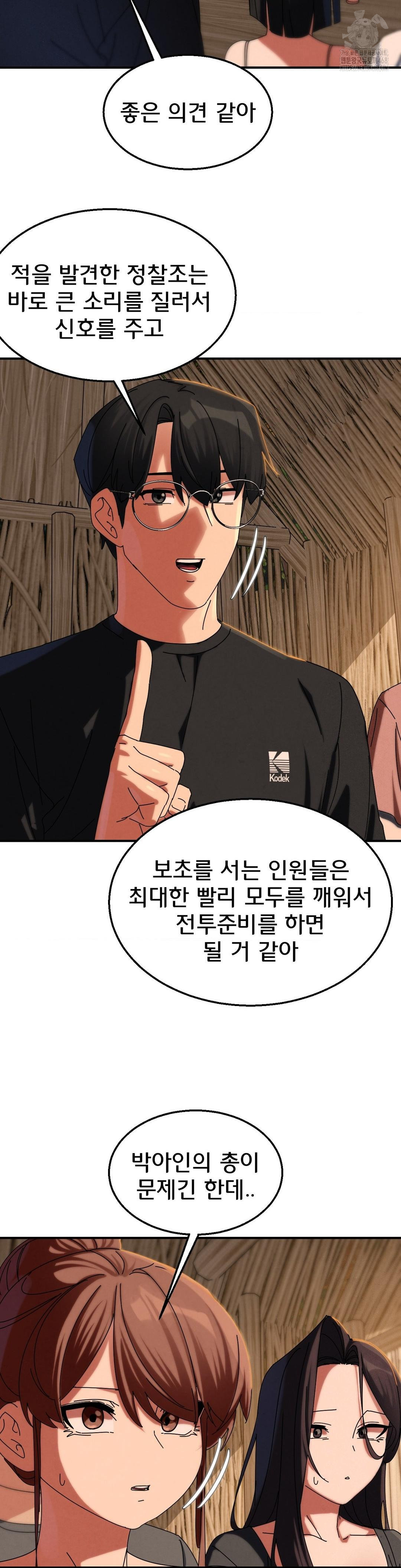 Seniors of Class 5 Raw - Chapter 114 - photo - 20