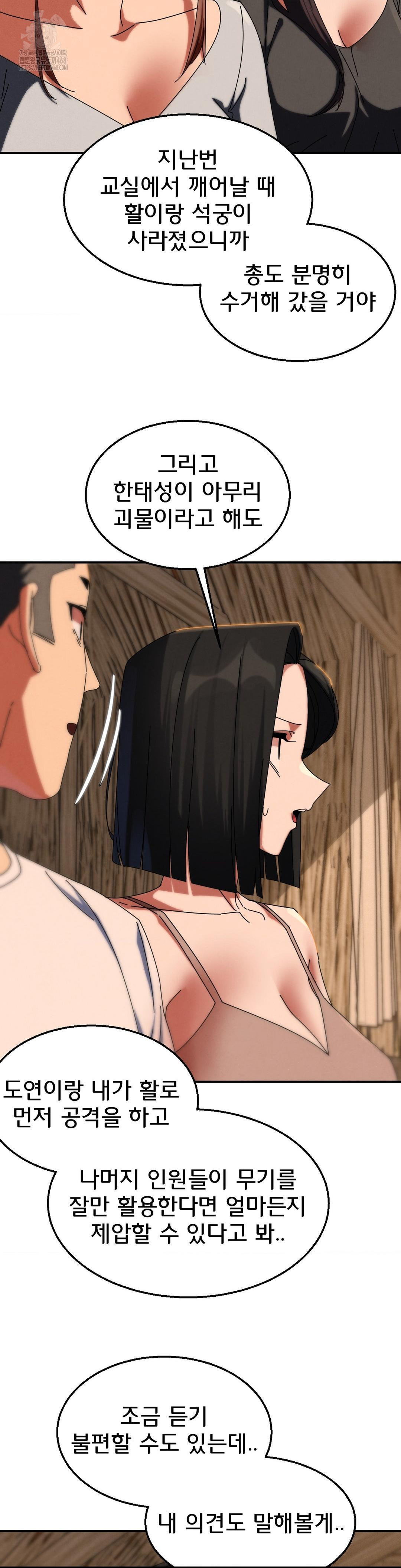 Seniors of Class 5 Raw - Chapter 114 - photo - 21