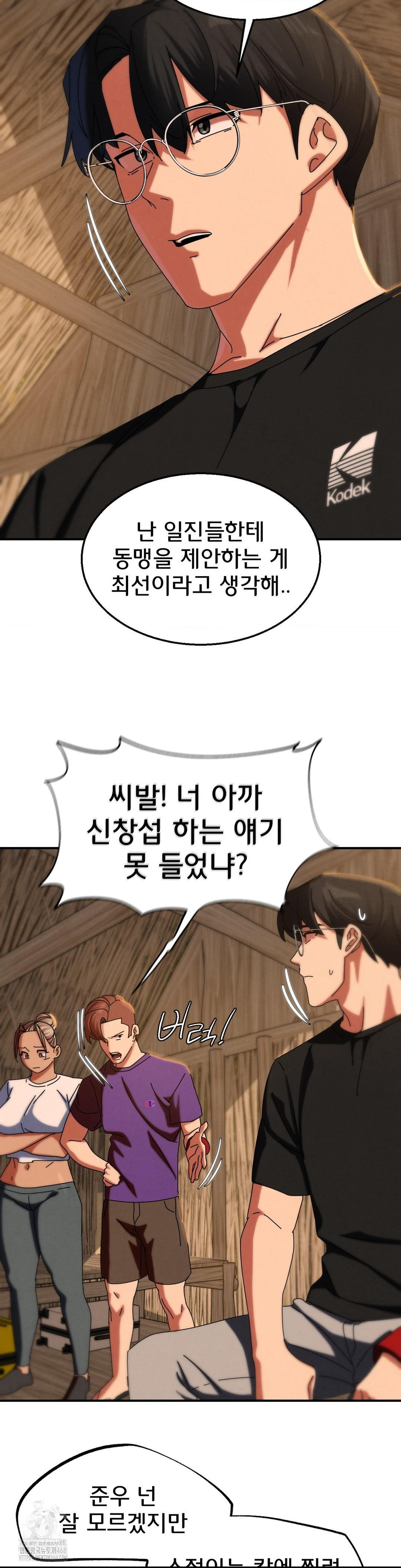 Seniors of Class 5 Raw - Chapter 114 - photo - 22