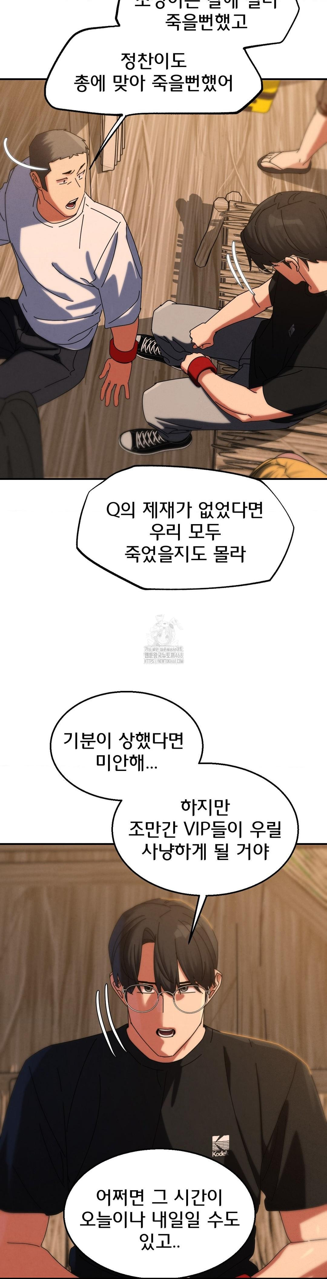 Seniors of Class 5 Raw - Chapter 114 - photo - 23