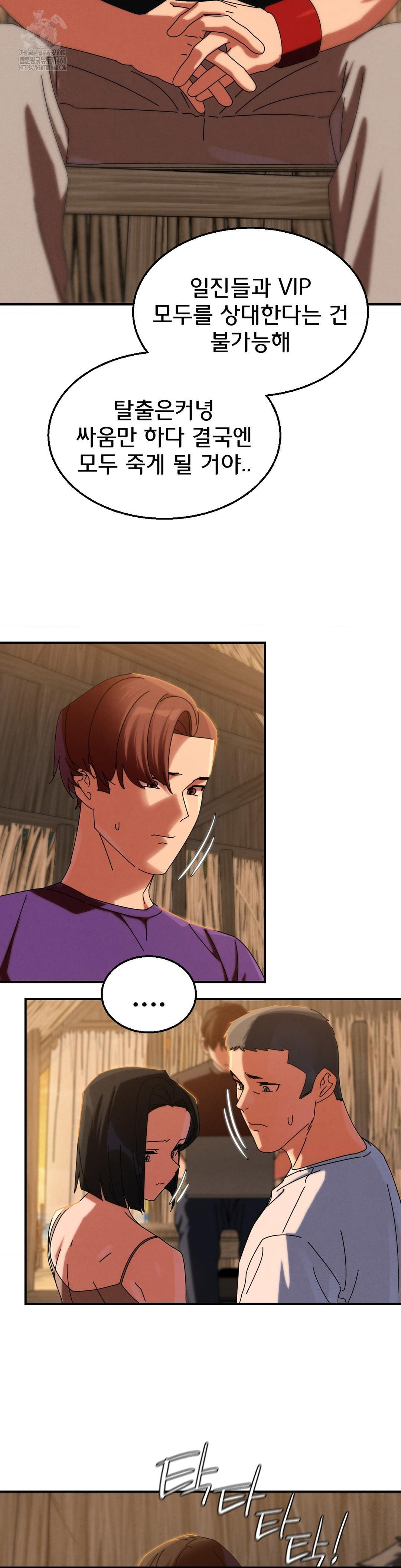 Seniors of Class 5 Raw - Chapter 114 - photo - 24